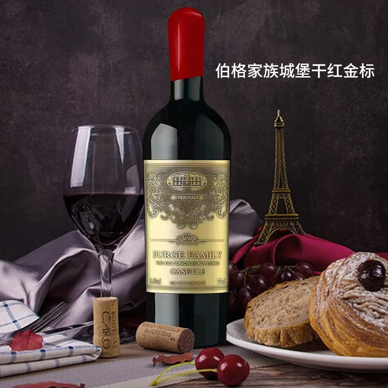 法国原装原瓶进口伯格家族城堡干红葡萄酒金标整箱6瓶*750ml木箱