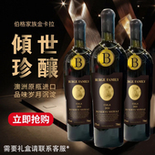 澳洲原瓶进口17度红酒伯格家族酒庄金标银标考拉干红葡萄酒木箱装