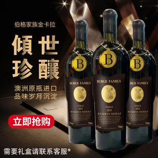 澳洲原瓶进口17度红酒伯格家族酒庄金标银标考拉干红葡萄酒木箱装