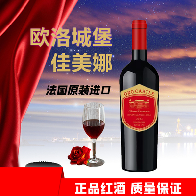 智利原瓶进口红酒欧洛城堡14度佳美娜干红葡萄酒蓝整箱6瓶红标