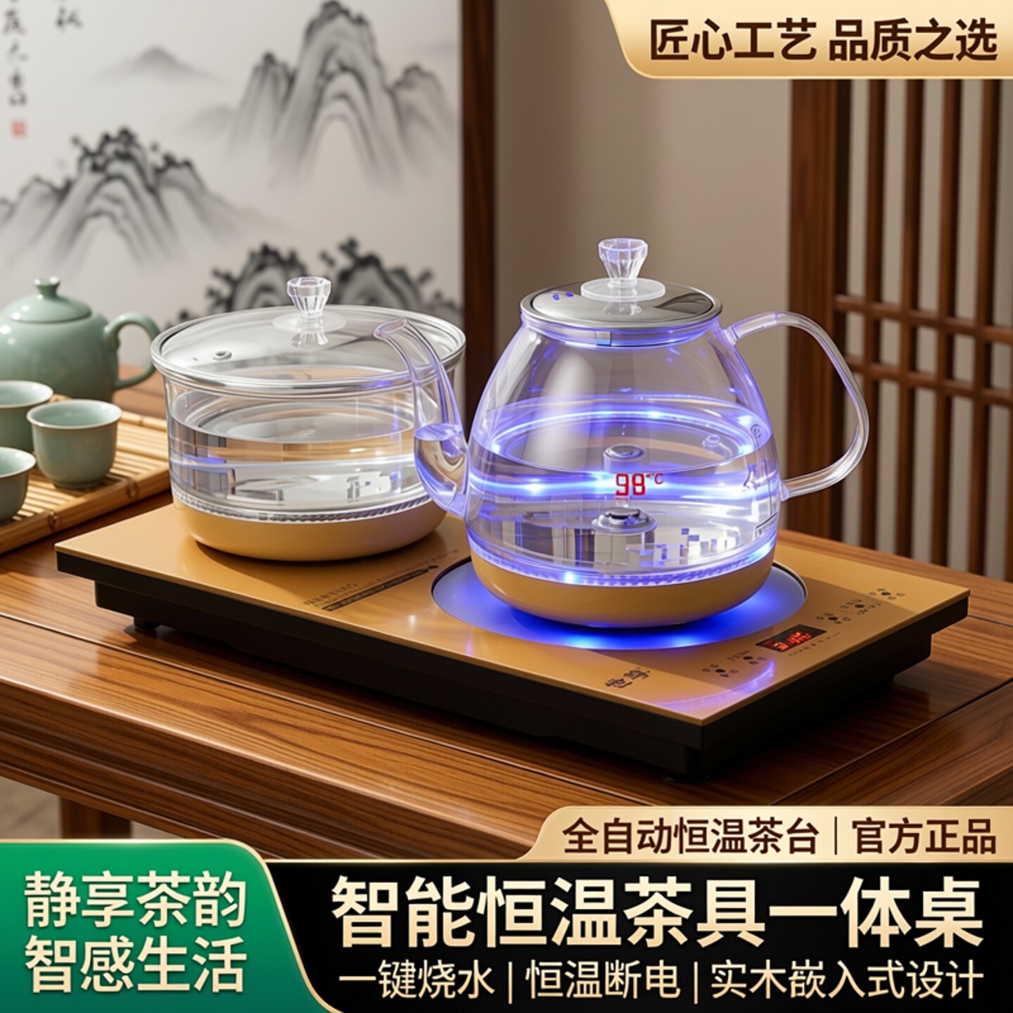 全自动底部上水电热烧水壶茶几茶台一体式恒温断电实木茶桌嵌入式
