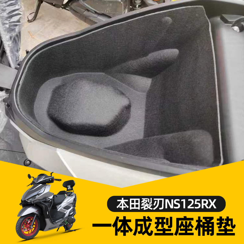 裂行座垫套适用于本田裂刃NS125