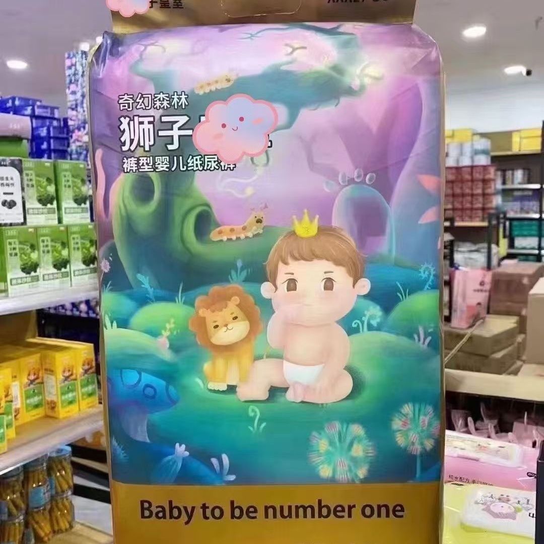 奇幻森林狮子皇室腰贴型新生儿婴儿纸尿裤大码裤型拉拉裤图片