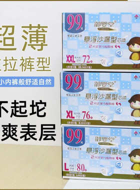御婴堂绵柔婴儿纸尿裤宝宝柔爽透气防漏S86/M76/L68/XL60片/xxl52
