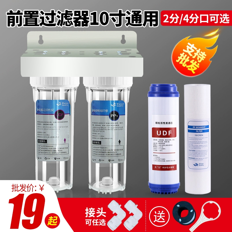 前置过滤器家用10寸滤瓶防爆2/4分过滤器去除自来水井水泥沙铁锈