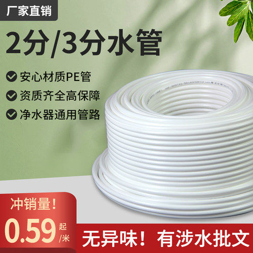 净水机软管净水器PE水管