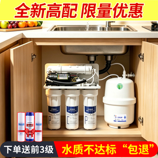 净水器家用ro反渗透净水机纯水设备diy组装自来水过滤器厨房直饮