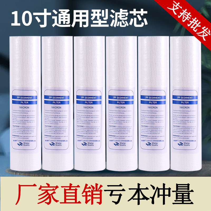 pp棉滤芯家用净水器10寸通用PP棉图片