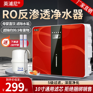 纯水机75G反渗透RO过滤器厨房自来水净水机家用五级直饮机净水器