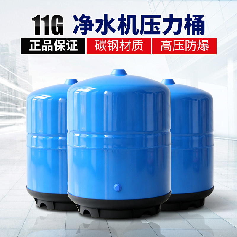 商用净水器压力桶11G炭钢纯水机储水桶大流量净水机压力罐存水桶