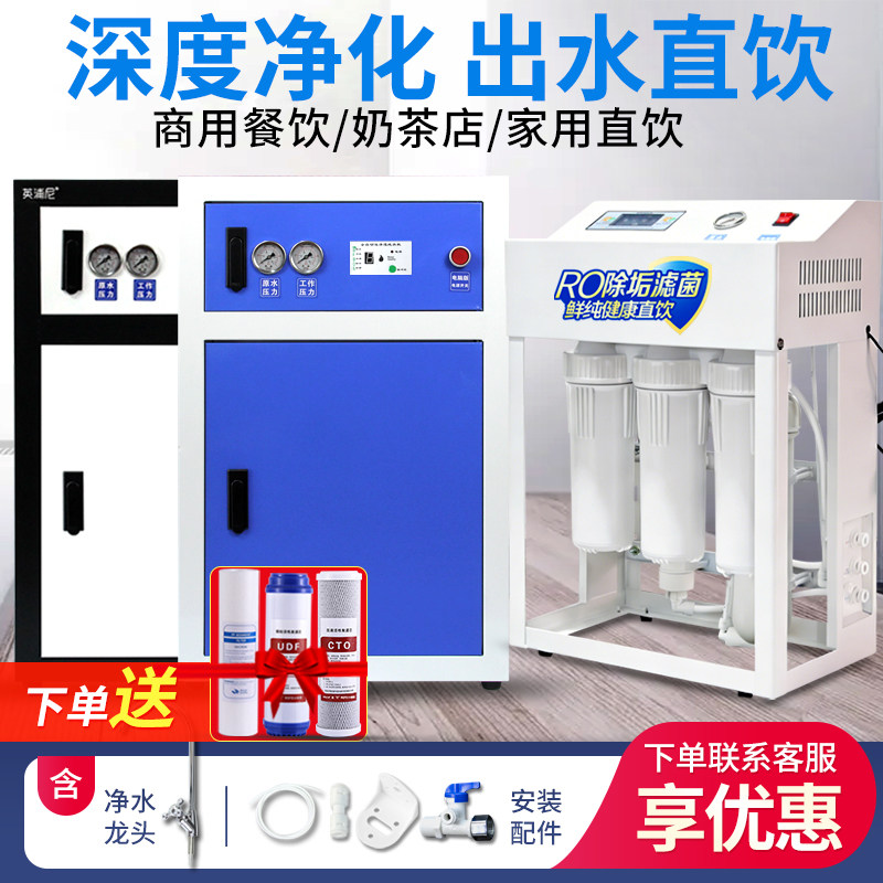 商用净水器大流量ro反渗透直饮机