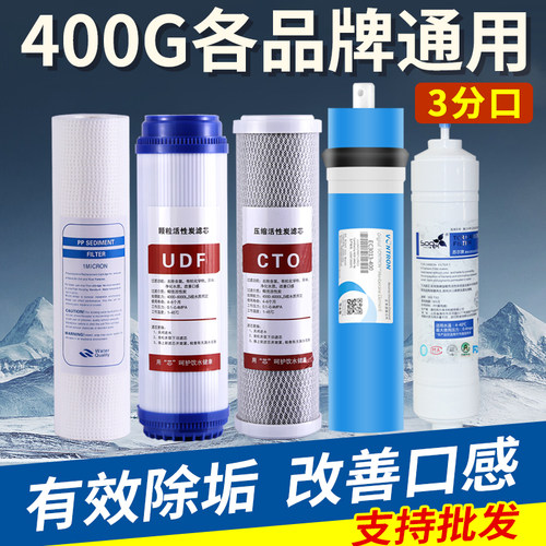 净水机滤芯套装10寸通用五级滤芯家用商用400G反渗透3分后置碳t33