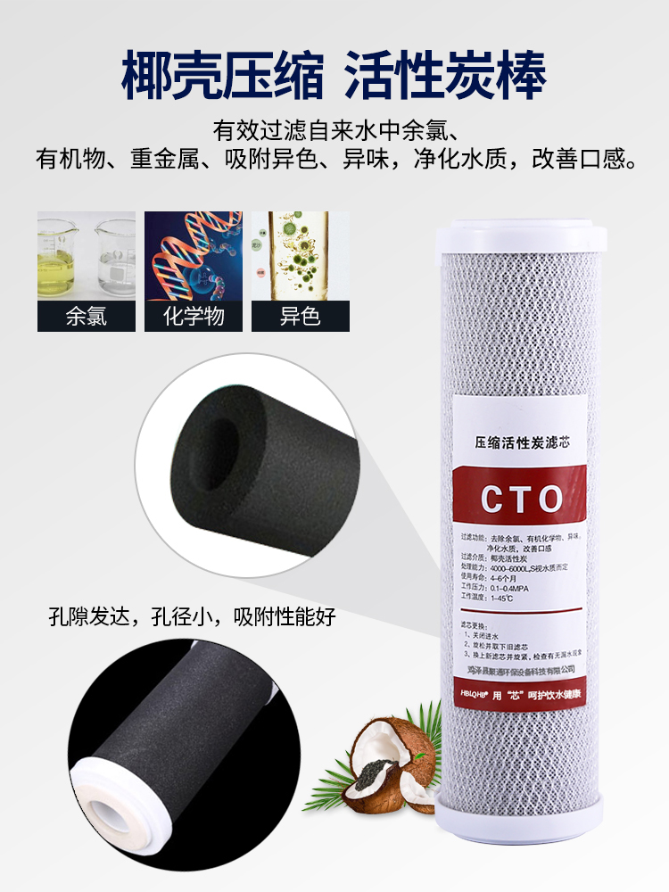 CTOM压缩活性炭家用净水器10寸通用滤芯前置过滤器椰壳活性碳滤芯