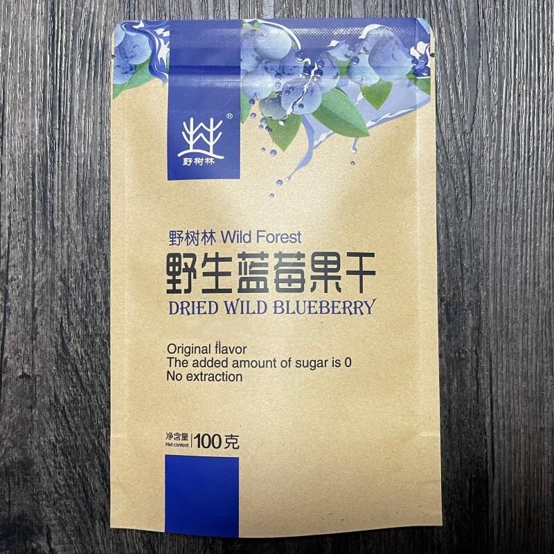 大兴安岭野生蓝莓干 蓝梅果干泡水100g无糖渍不添加 都柿零食包邮