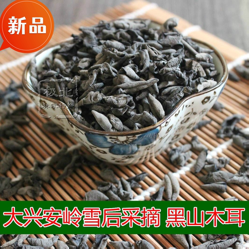 东北木耳 大兴安岭天然野生黑山木耳250g 雪后采 小碗秋木耳包邮 - 封面