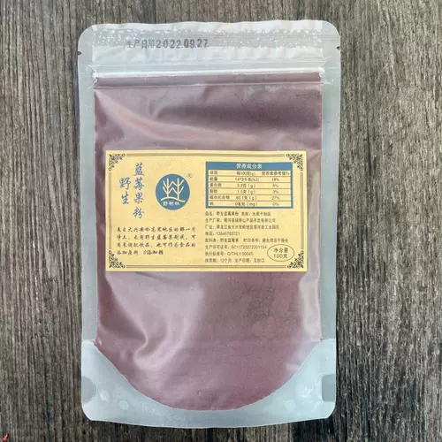 Дикий дерево лес дикий черничный порошок Оригинальный вкус сахара, без сахарного порошка, бесшумной антоцианин 100 граммов бесплатной доставки