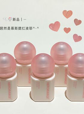 HERORANGE浅雾柔粉液体腮红哑光自然氛围感面中提亮收缩显嫩日常