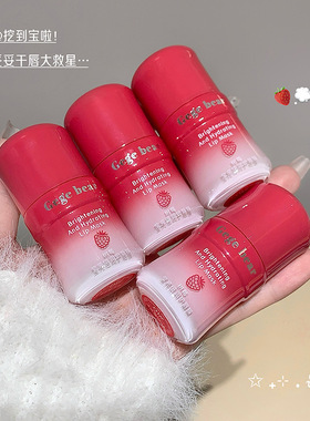 秋冬闭眼入！Gege bear戈戈小熊莹亮倍润护唇膜~补水滋润防干裂