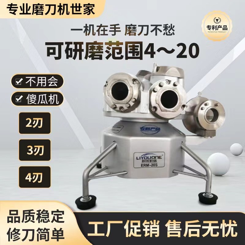 利优E20S铣刀研磨修磨简单已操作