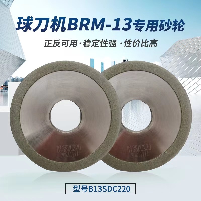 利优砂轮金刚石材质研磨球头铣刀