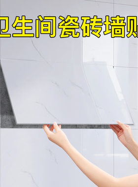 铝塑板防水防潮仿瓷砖自粘墙贴厨房卫生间墙面遮丑大理石贴