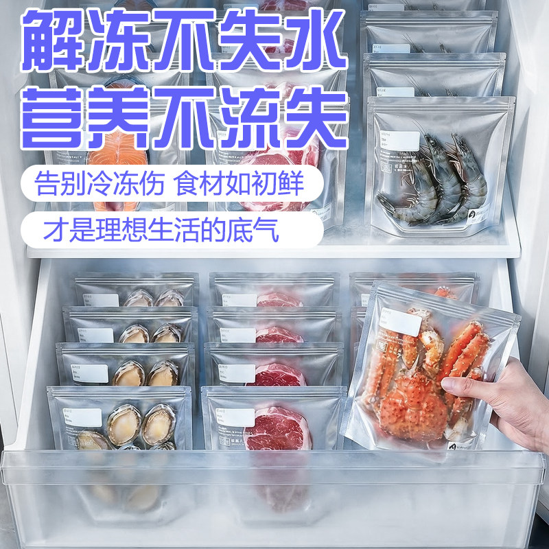 食品级铝箔冷冻活鲜袋保鲜自封袋