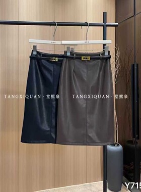 【堂家TXQ】裙子Y715半身包臀职业中长直筒Pu皮裙泉熙正品女秋装