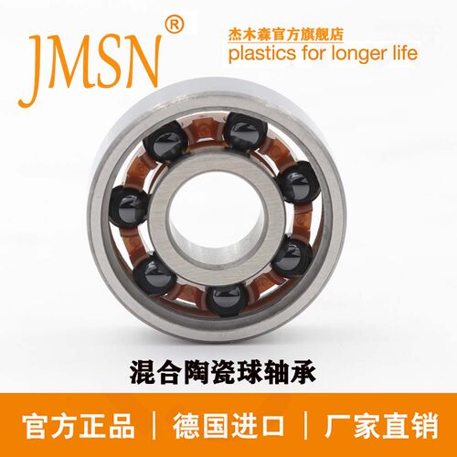 JMSN陶瓷球自行车花鼓轴承