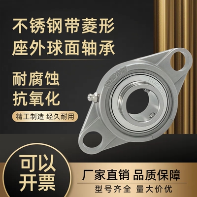 不锈钢轴承带菱形座SUCFL