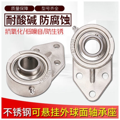 不锈钢轴承座SUCFB耐磨损防腐蚀