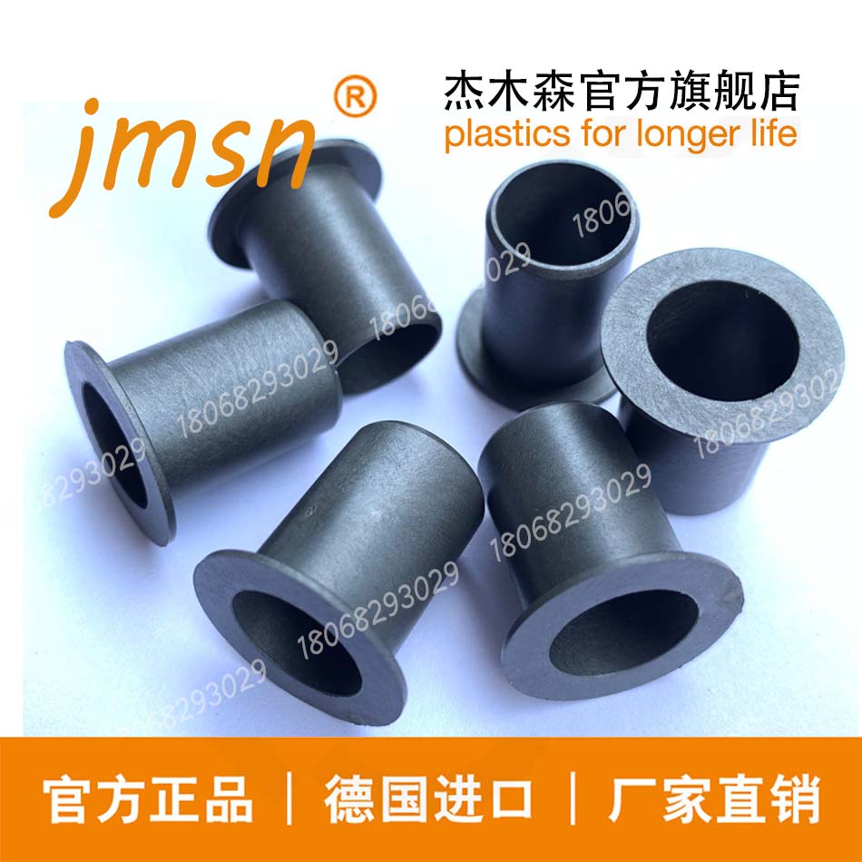 IGUS同款耐磨高温轴套滑套