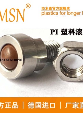 定滑轮 液晶设备 流水线pi/UPE黑色滚轮非标PVDF PEEK轴承TFTLCD