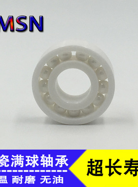 氧化锆满球陶瓷轴承608 6000 6001 6002 6003 6004CEF 6005CEF