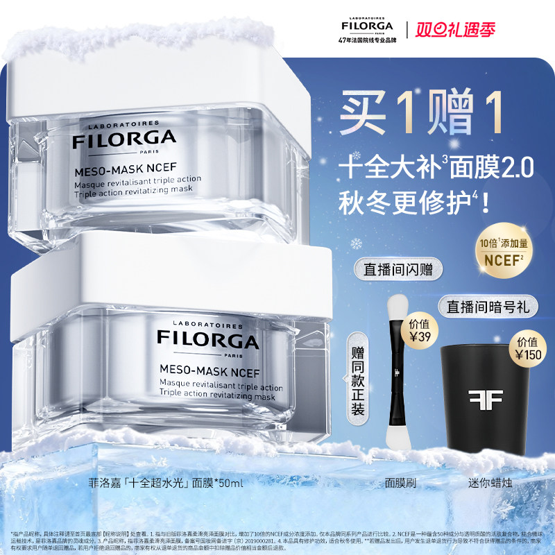 十全大补面膜升级版10倍浓缩成份