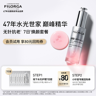 菲洛嘉超水光小针管精华1ml 逆龄抚纹