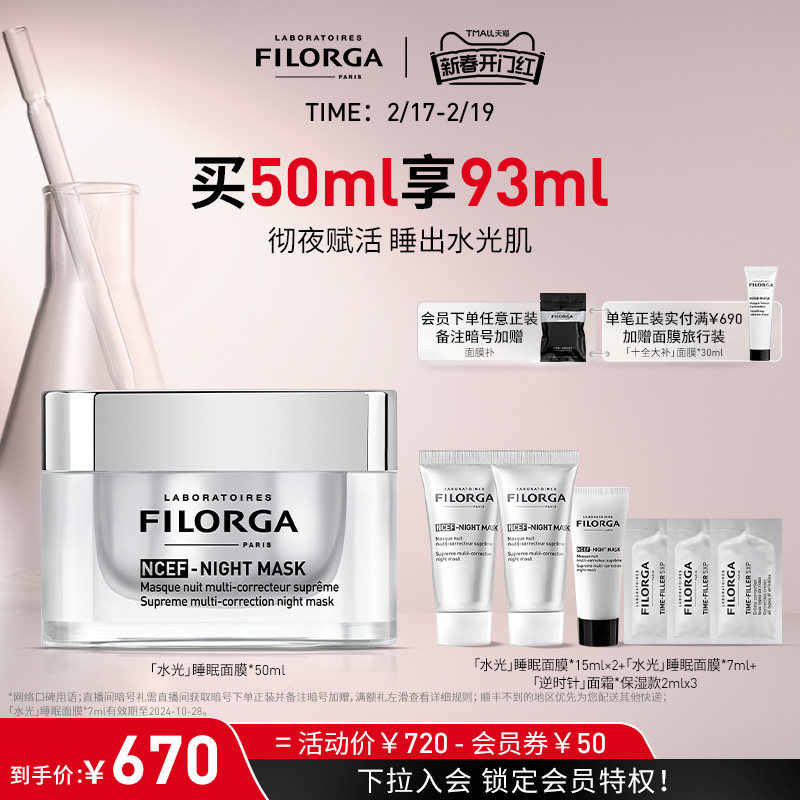 �����������������ˮ��˯��50ml��Ĥ��ͼ