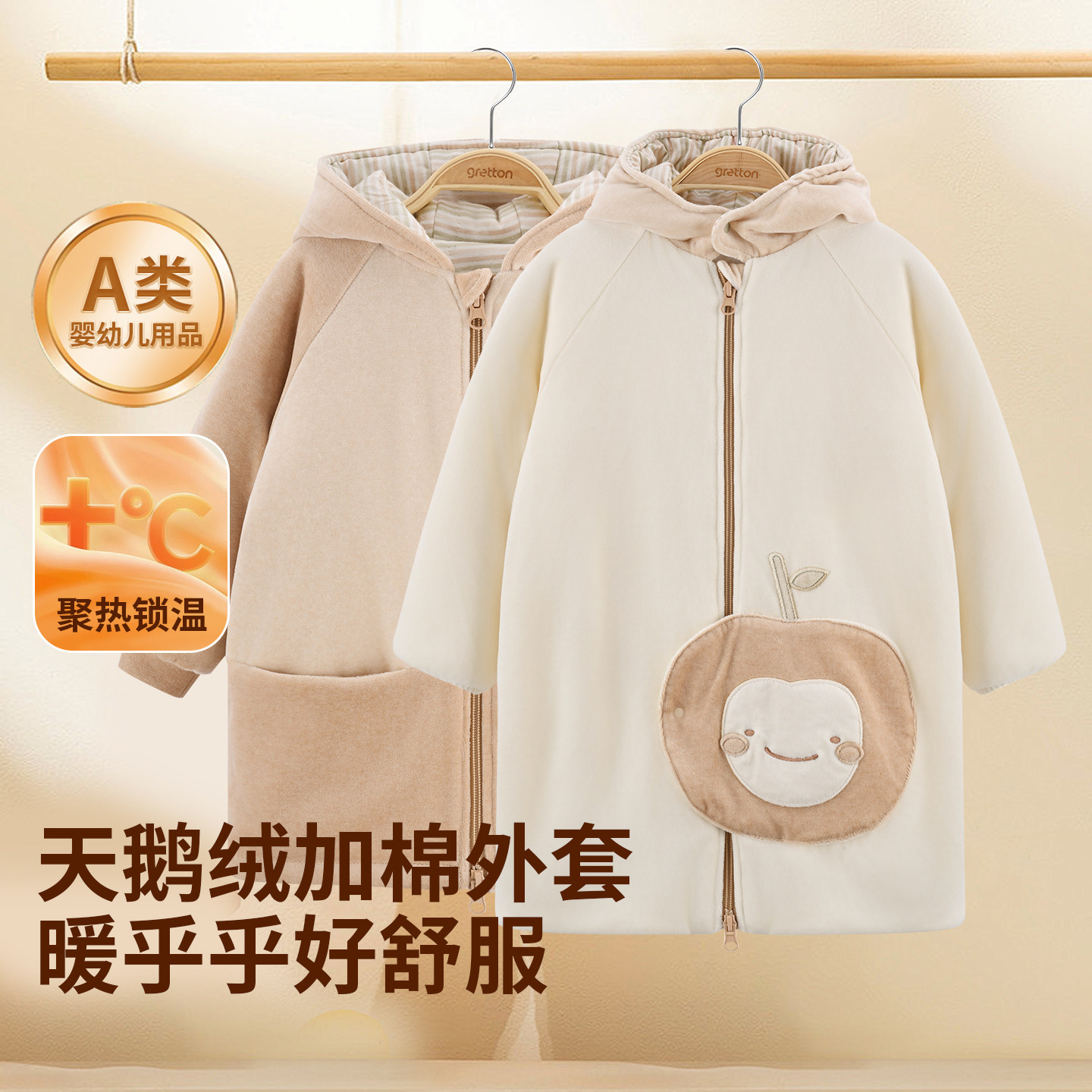 绿典彩棉宝宝棉服加绒加厚秋冬款