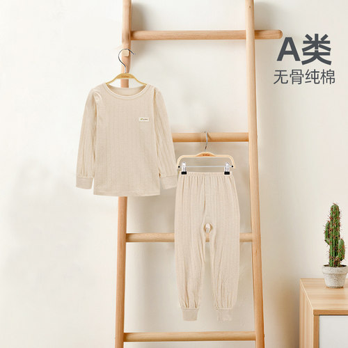 绿典彩棉男童女童秋衣秋裤内穿