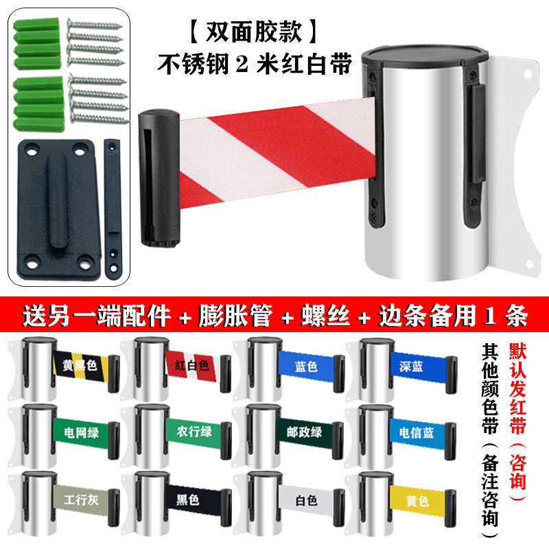 不锈钢壁挂式隔离伸缩带2米3米禁止通行过道商场一米线栏杆警示带