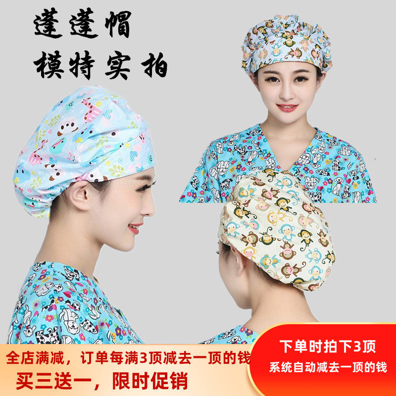 手术帽欧美印花蓬蓬帽厨房帽 医生护士花色帽子女士家居防油烟帽