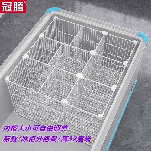 冰柜内部分格置物架雪糕饮料专用