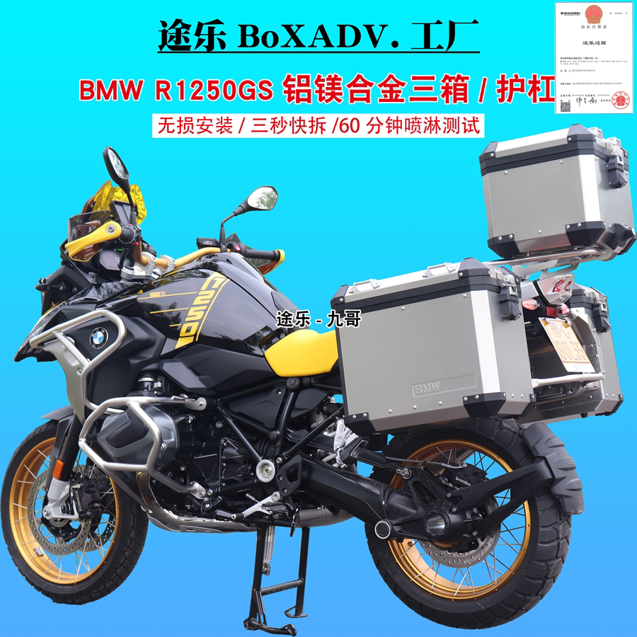 适用于宝马水鸟r1250gs f750f850gs 摩托车机车铝合金三箱边箱尾