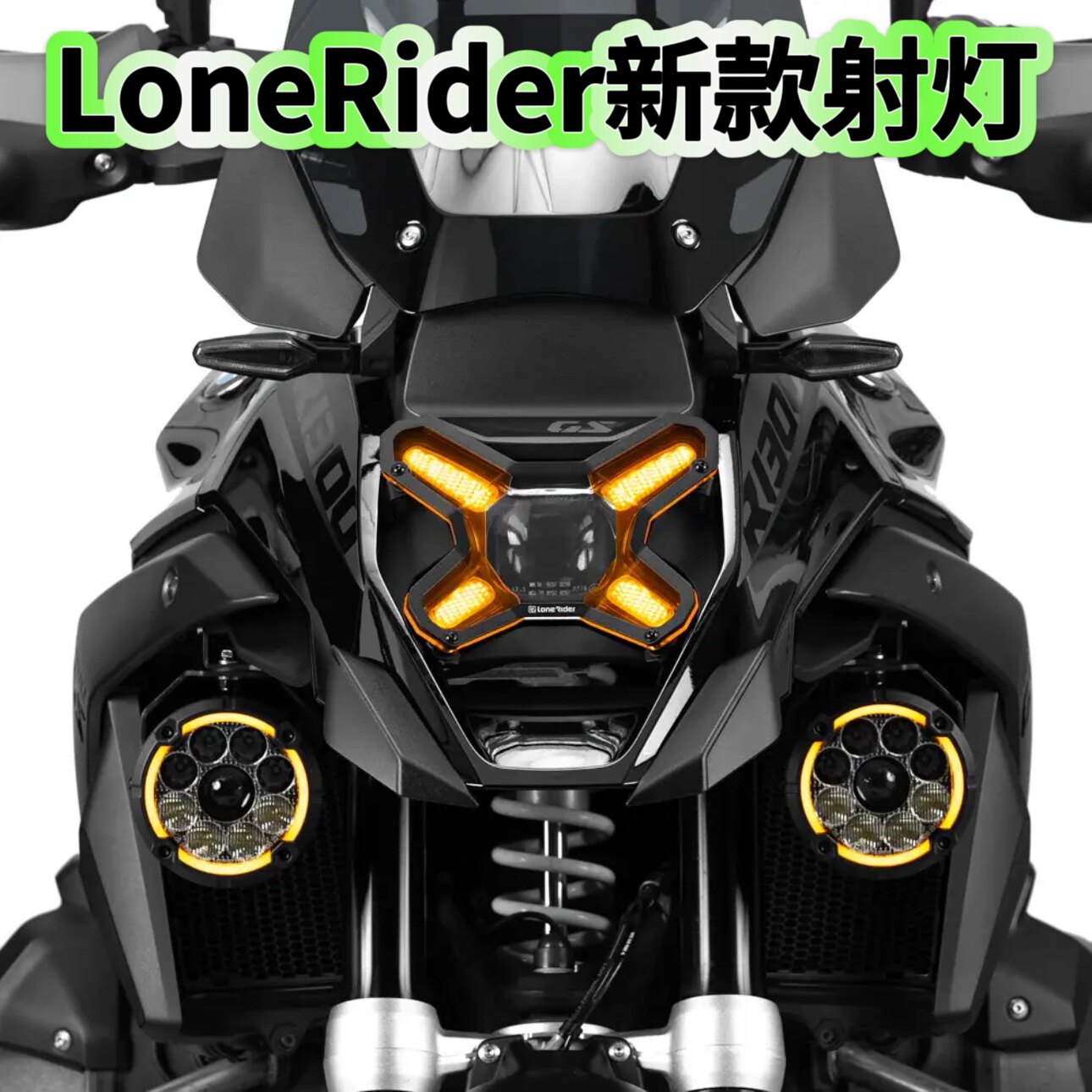 法国LR9珠射灯ADV专用