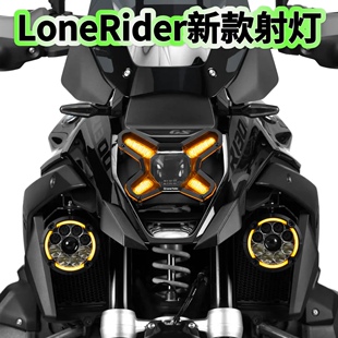 法国LR9珠射灯宝马水鸟1300GS/ADV摩托车射灯LED铺路爆闪大灯保护