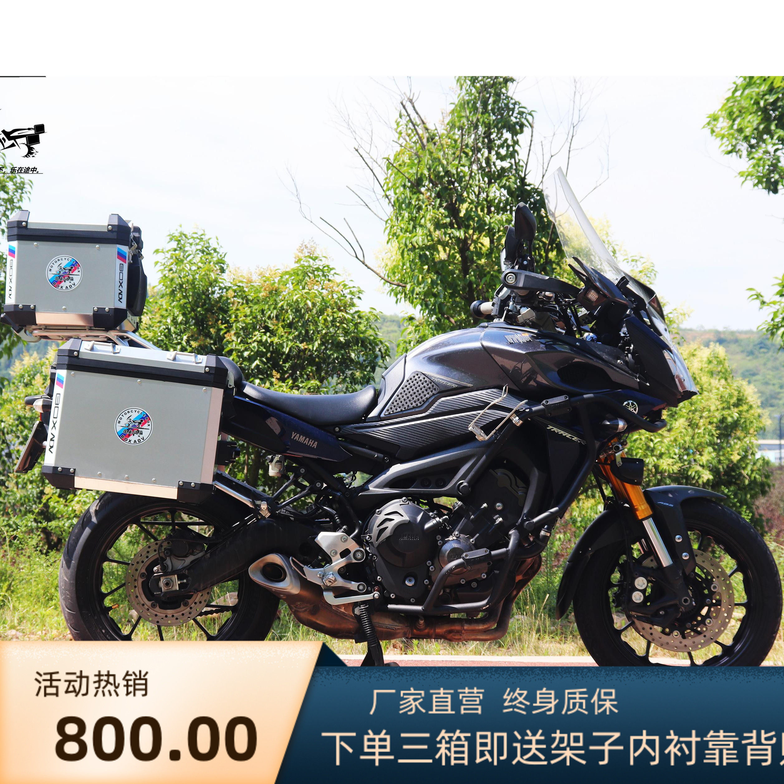 途乐适用于雅马哈新款900gt/mt-09摩托车铝合金边箱尾箱三箱配件