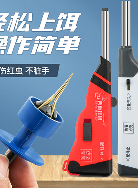 强磁自动不锈钢红虫枪上饵器皮筋蚯蚓活饵快速上钩多功能挂饵渔具