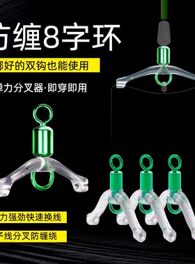 新型防缠绕八字环子线分叉器鱼钩分线夹硅胶双钩防缠豆连接器配件
