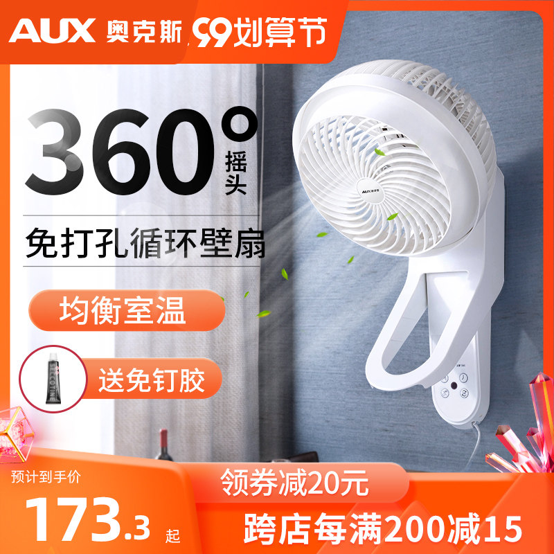 Aux atmosphere loop household Punch holes Wall electric fan Turbine convection Bishan Shaking head Electric fanin the Electrical life , Air circulation fan category - from Buy2taobao.com to provide professional Taobao agent buy service