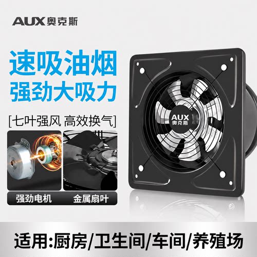 排气扇厨房强力换气扇大风力