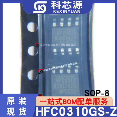 原装现货HFC0310GS-Z电源芯片IC